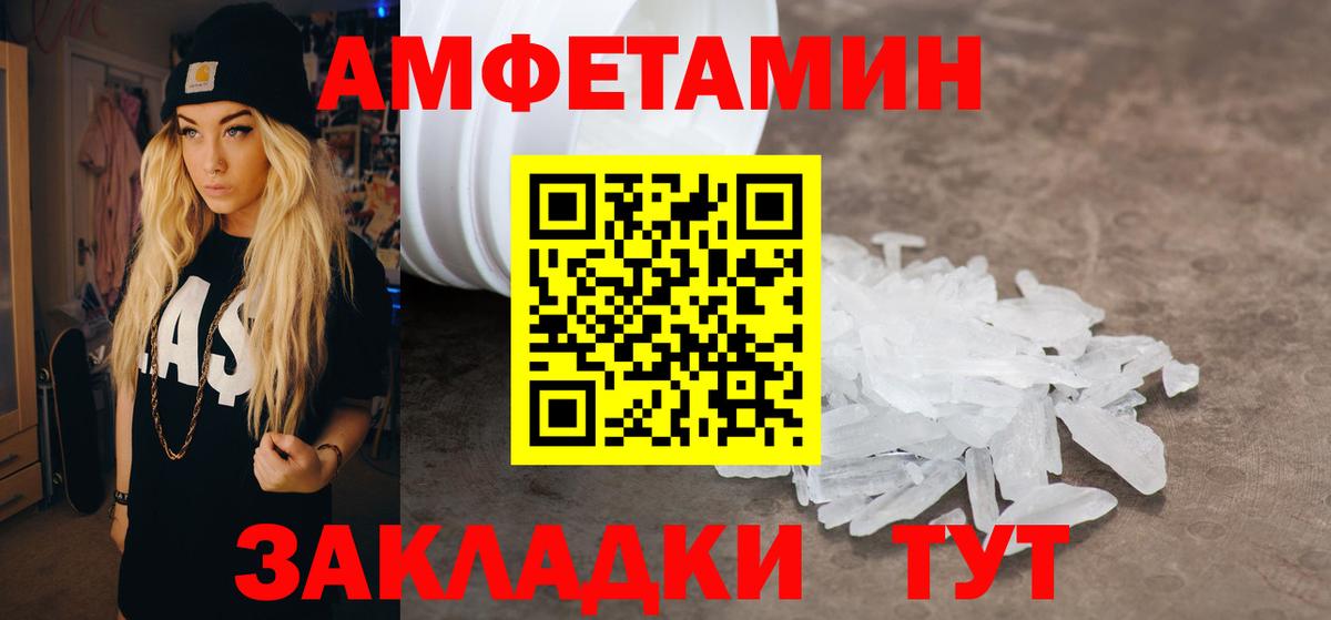 АМФ 98% Курск