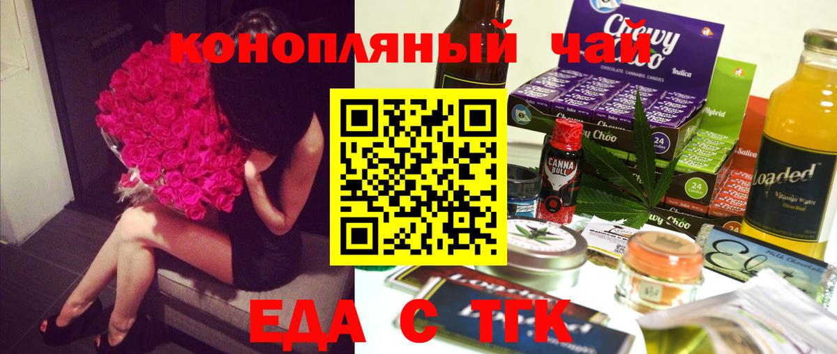 Canna-Cookies конопля  Курск 