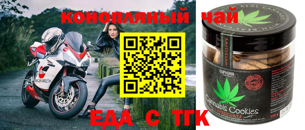 Курск  Cannafood конопля  Вход с VPN 
