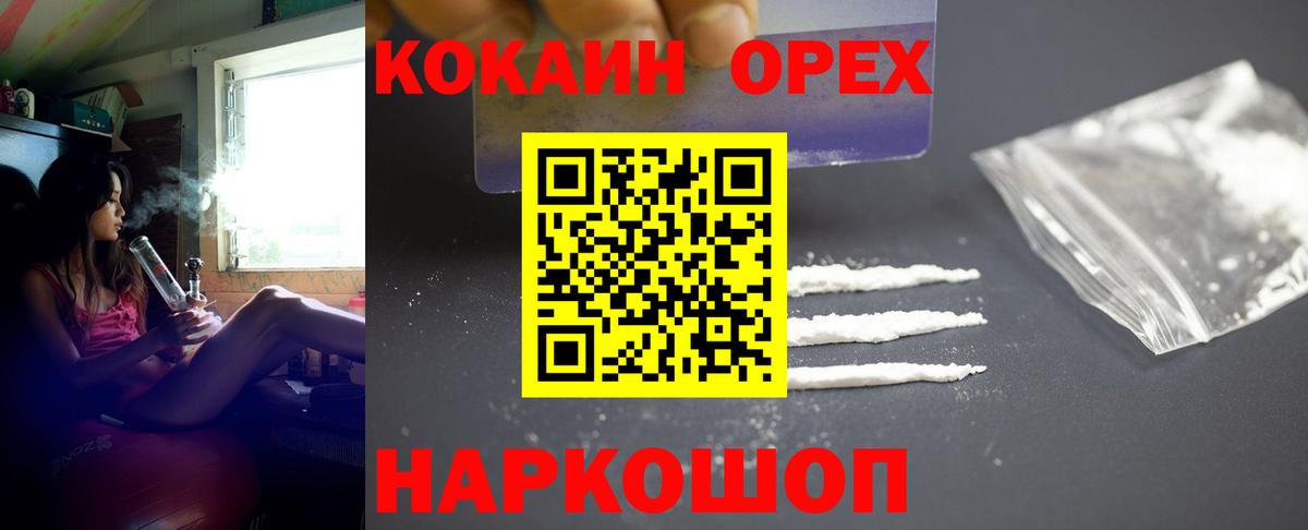COCAIN 97%  Курск  Кокаин 97% 