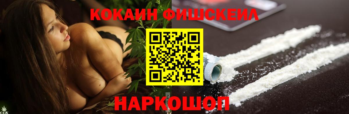 Cocaine Перу  Вход с VPN  Курск 