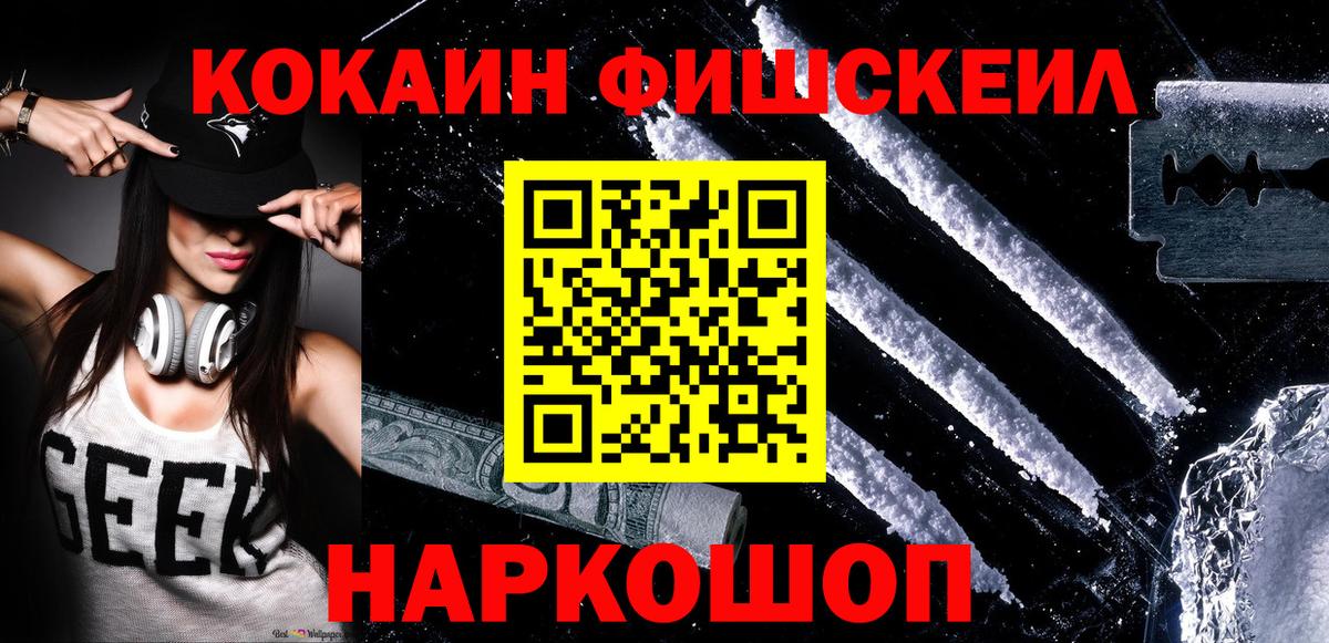 Cocaine VHQ Курск