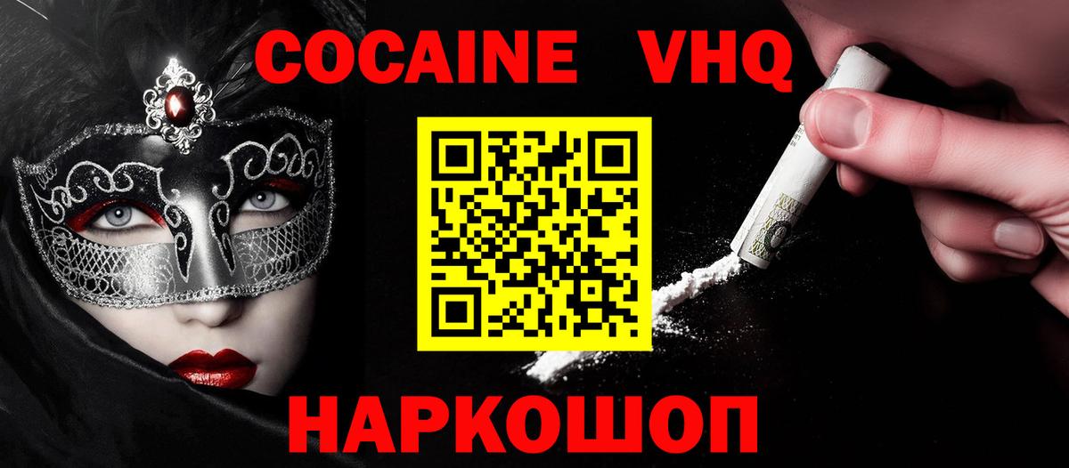 COCAIN Перу Курск