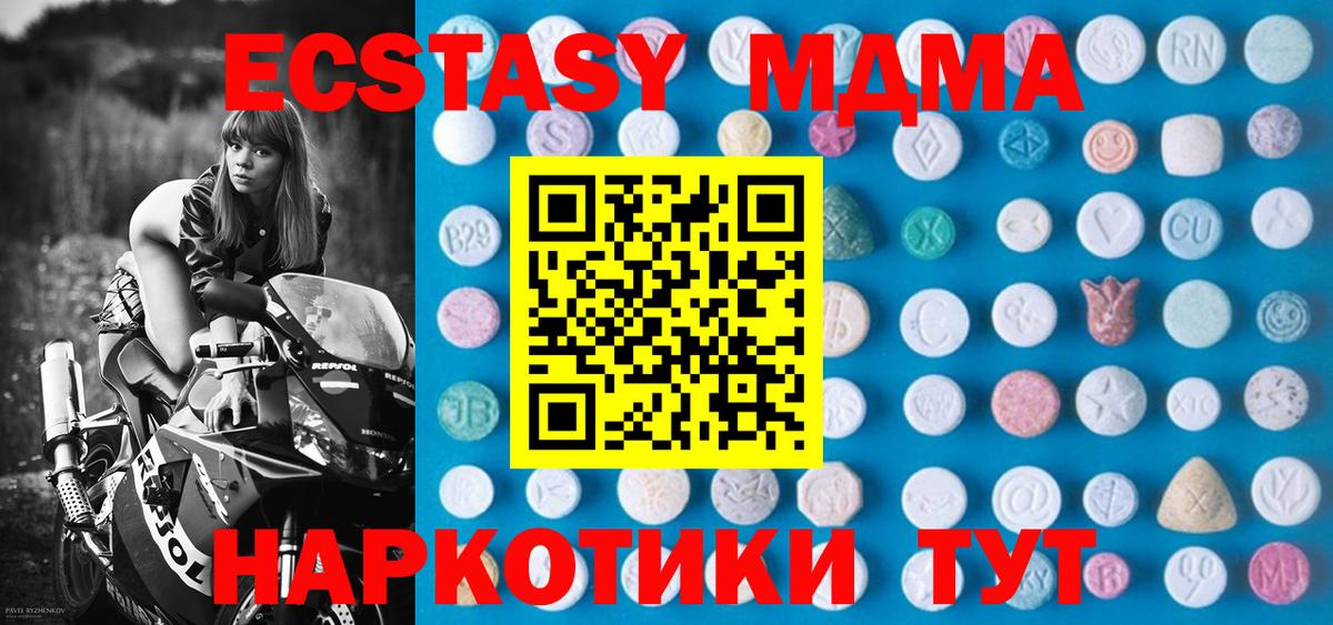 Экстази бентли  блэк спрут онион  как найти наркотики  Курск  Ecstasy 280 MDMA 