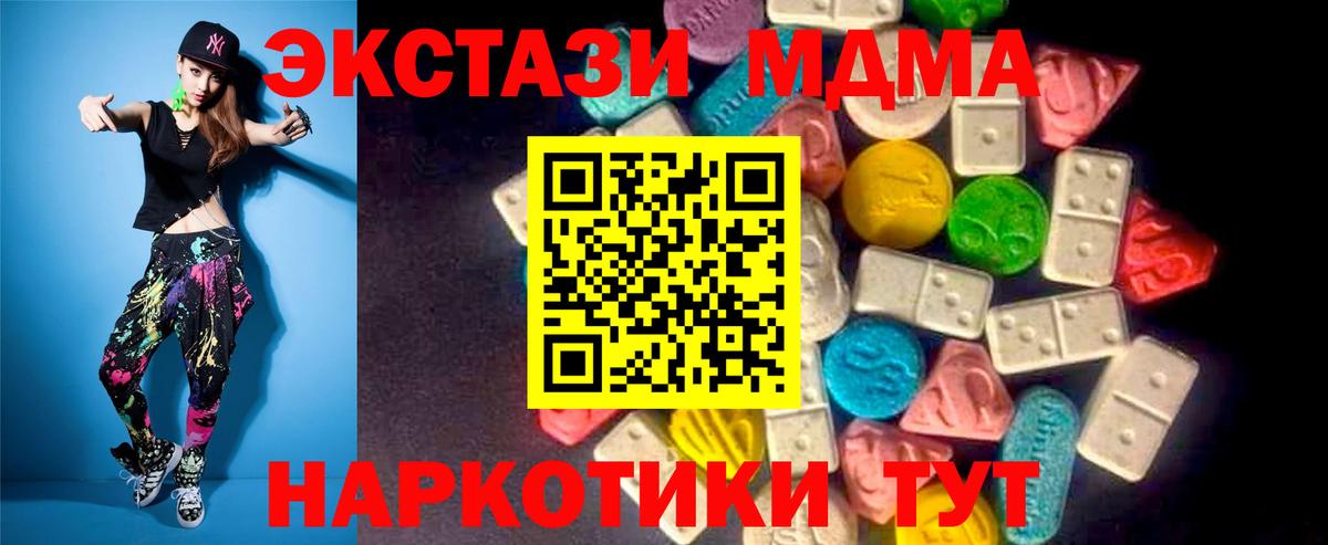Экстази 250 мг Курск