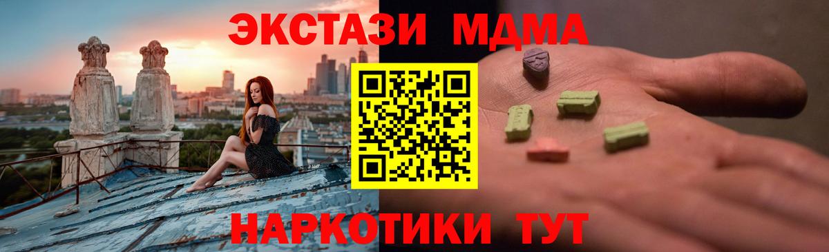 Курск  цена наркотик  ЭКСТАЗИ 280 MDMA  Вход с VPN  Экстази Cube 