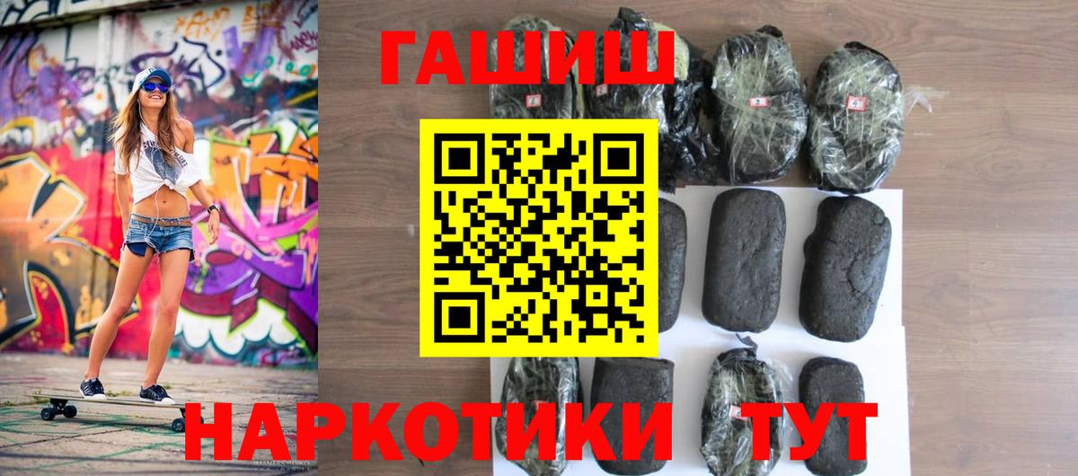 ГАШ гашик Курск