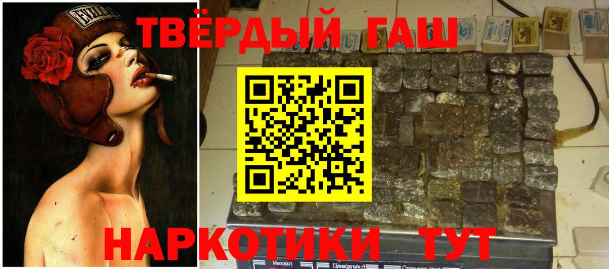 ГАШ гарик  ГАШИШ гашик  Курск 