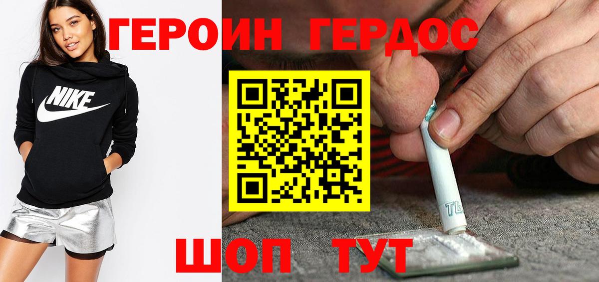 Героин Афган  Курск 