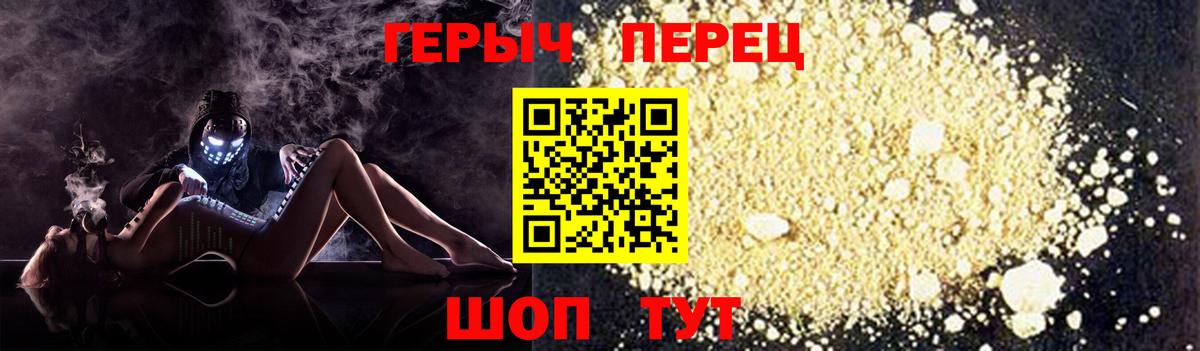 ГЕРОИН Heroin  Вход с VPN  Курск 