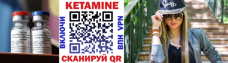 КЕТАМИН VHQ  закладки  Курск 