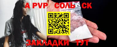 соль ск Волгодонск