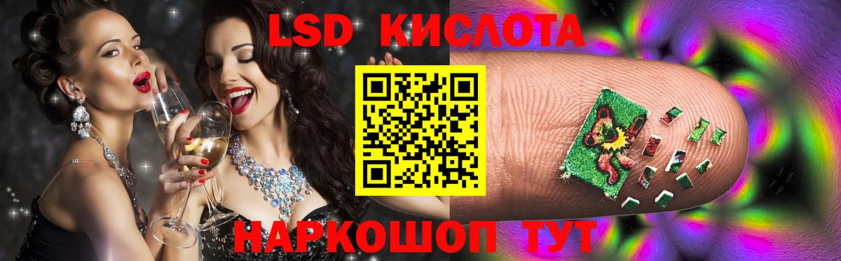 ЛСД экстази кислота Курск