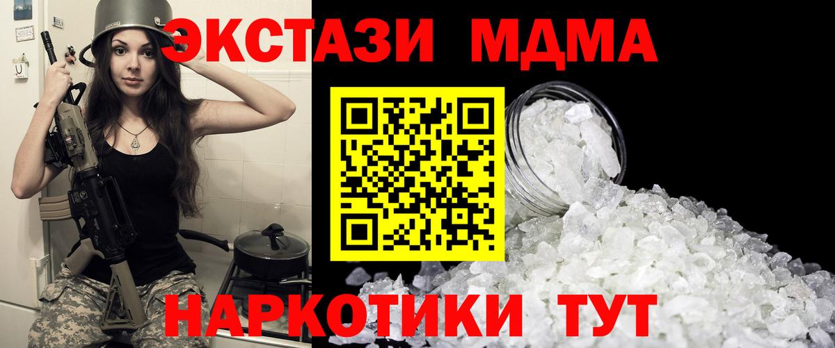 MDMA кристаллы  Курск  MDMA Molly 