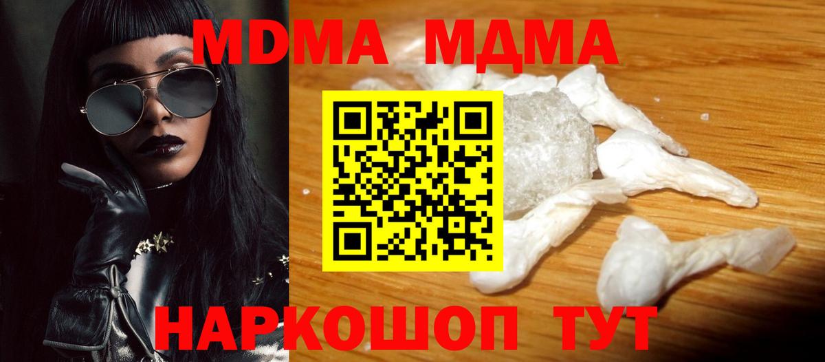 MDMA молли  Вход с VPN  Курск 