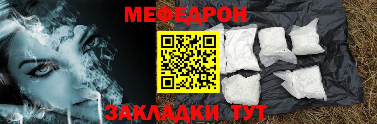 МЕФ мука Курск