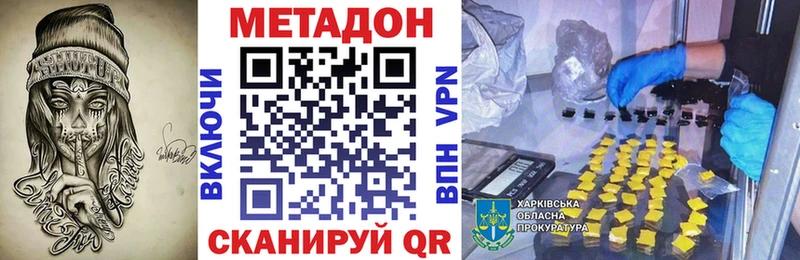 Метадон белоснежный  Курск 