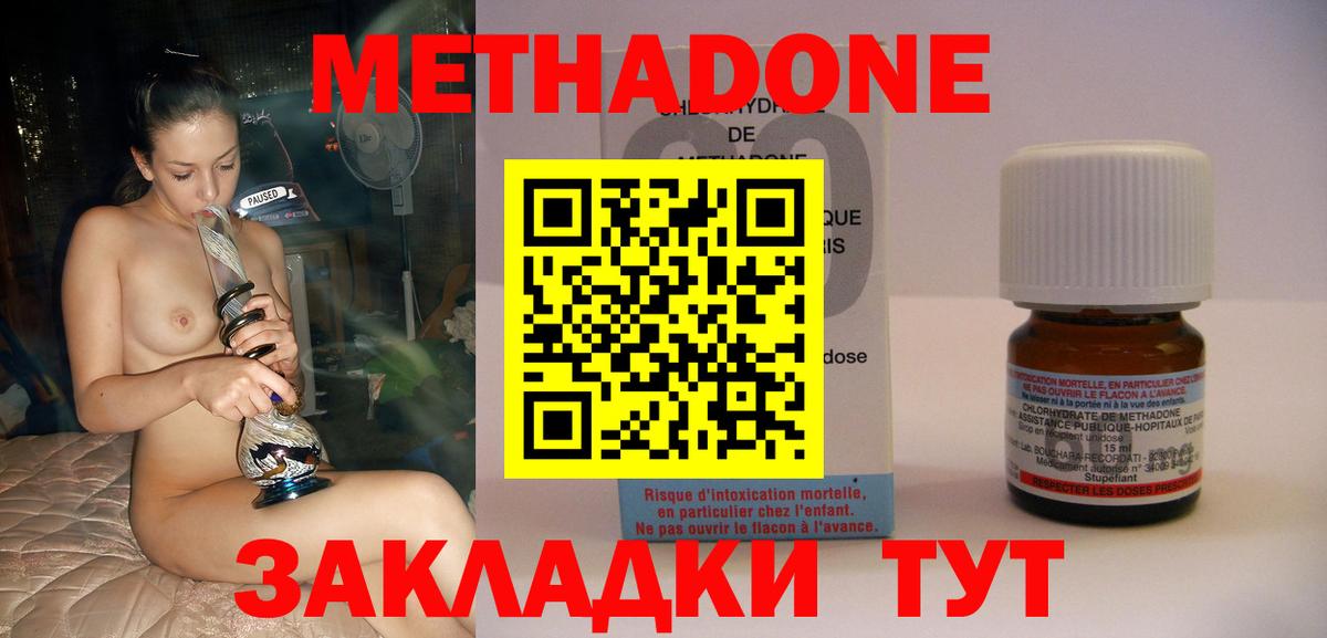 МЕТАДОН мёд Курск