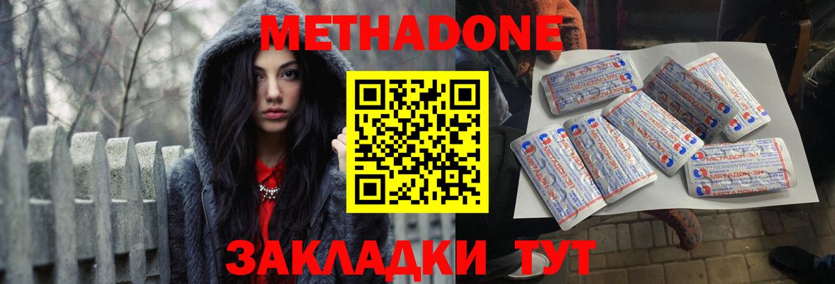 МЕТАДОН VHQ  МЕТАДОН мёд  Курск 