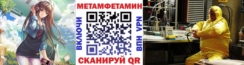 мориарти состав  где продают   Курск  МЕТАМФЕТАМИН кристалл 