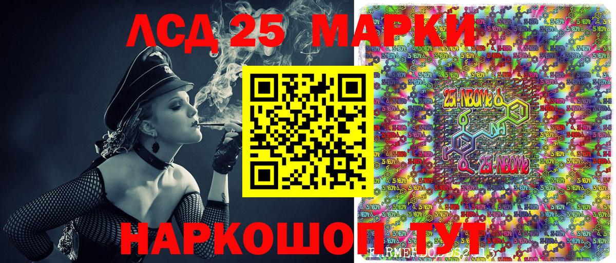 Марки N-bome 1500мкг  Марки N-bome 1500мкг  Курск  Вход с VPN 