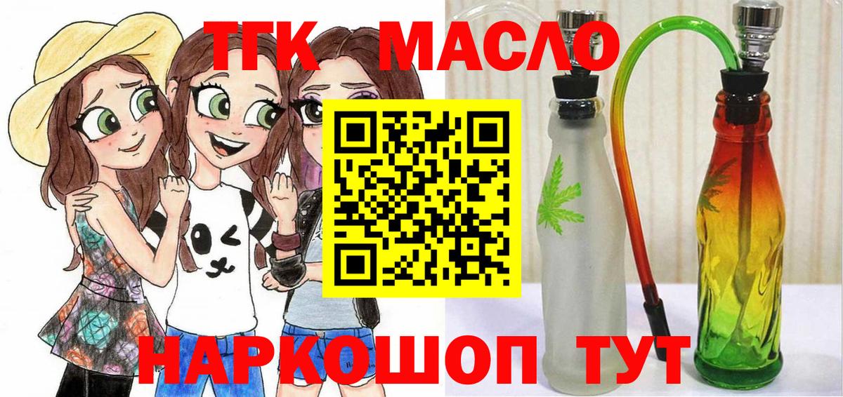 Дистиллят ТГК Wax Курск